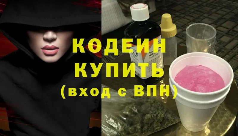 где найти наркотики  Бугульма  Кодеиновый сироп Lean напиток Lean (лин) 