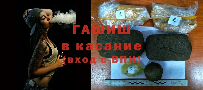 ГАШ убойный  купить   Бугульма 